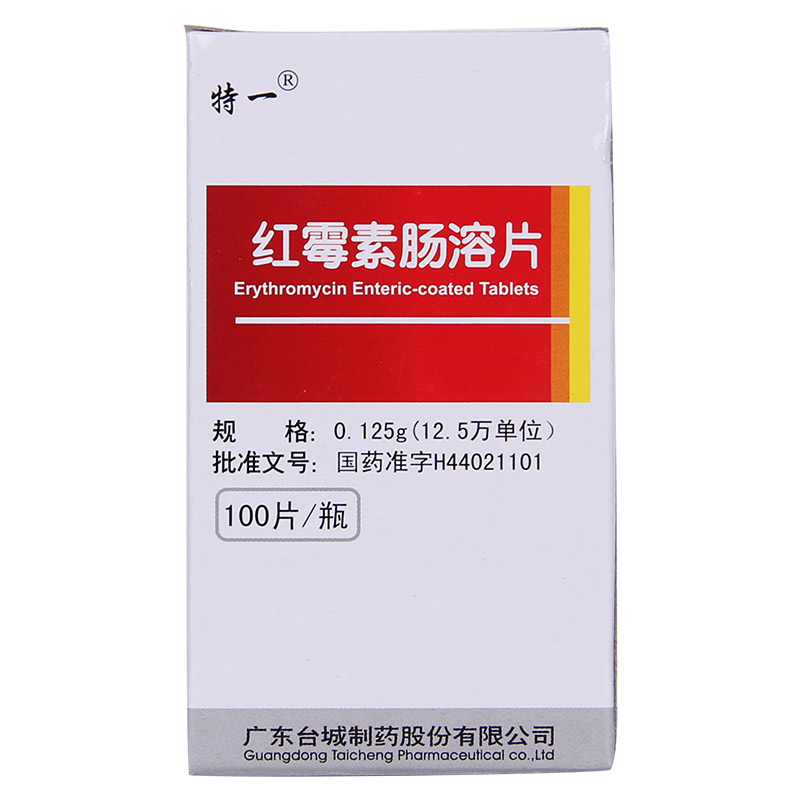特一 红霉素肠溶片 0.125g*100片*1瓶/盒