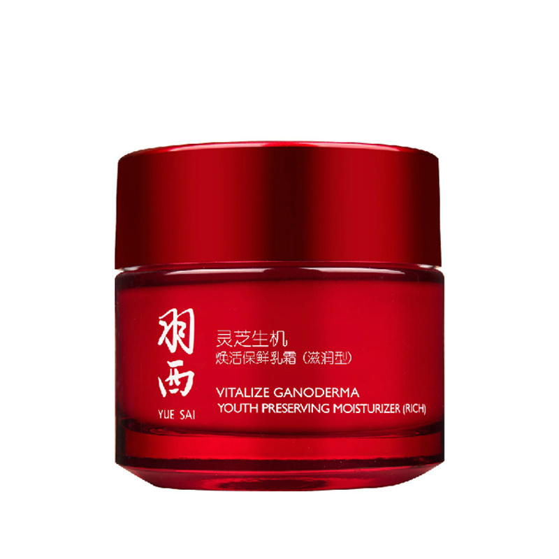 羽西专柜护肤化妆品灵芝生机焕活保鲜乳霜50ml滋润型