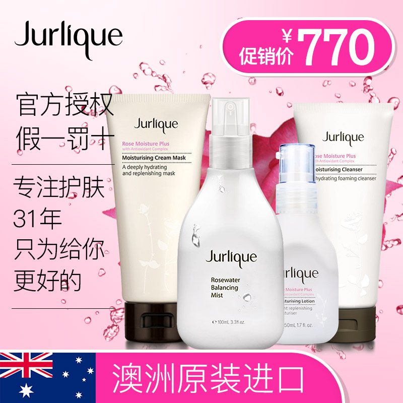 Jurlique茱莉蔻玫瑰面部护理套装洁面乳+玫瑰水+乳液+水润面膜