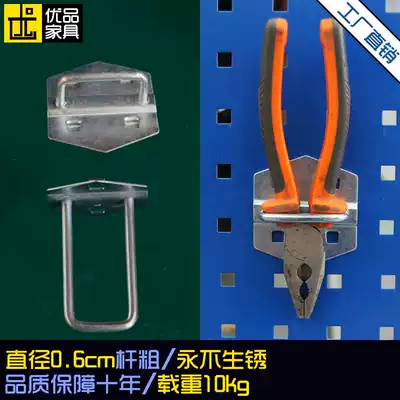 Youpin tool hook Hardware tool rack hook Square hole hanging board special U-shaped hook Material shelf hook