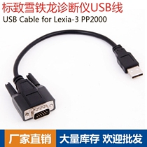 USB Cable for Lexia-3 PP2000 Peugeot Citroen diagnostic repair line usb Cable