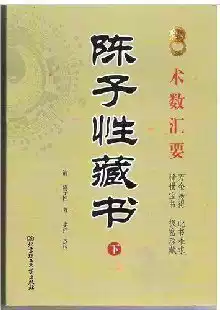 Chen Zidi Collection of books(top and bottom two volumes)Art number collection (genuine point school version)