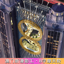 Melco Shadow Exchange-Shadow Exchange Star 8-word Ferris Wheel]Macau Melco Shadow Exchange Ferris Wheel Shadow Exchange Star Tickets