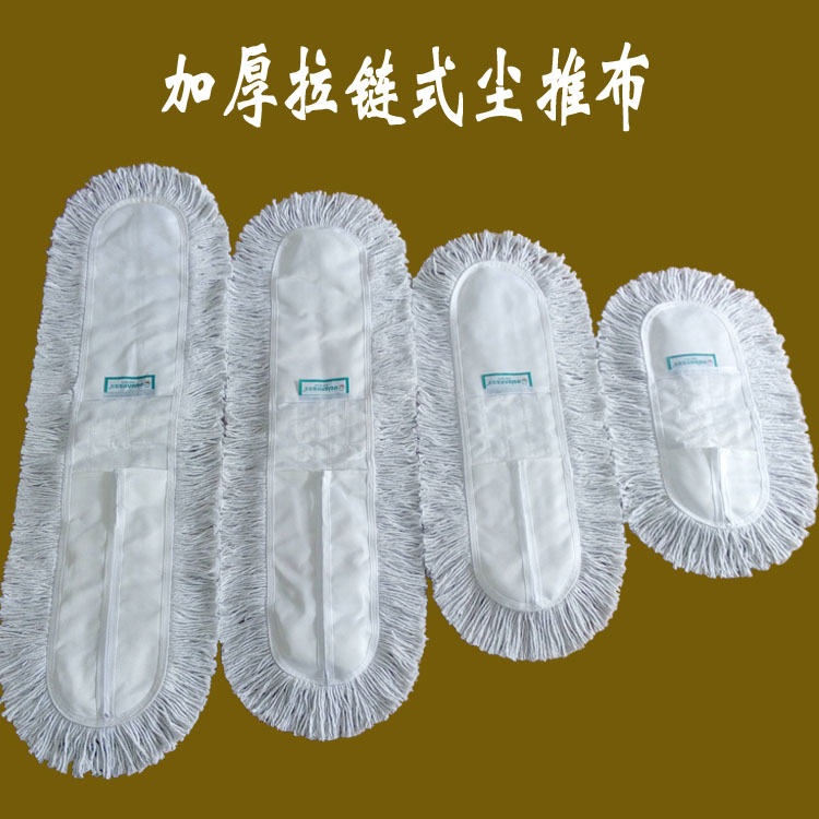 Flat Mop Replacement Cloth Dust Removal Mop Head Dusting Mop Cloth Cover Cotton Thread Mop Head Row Tug Tug Cloth 40 40 60 90cm