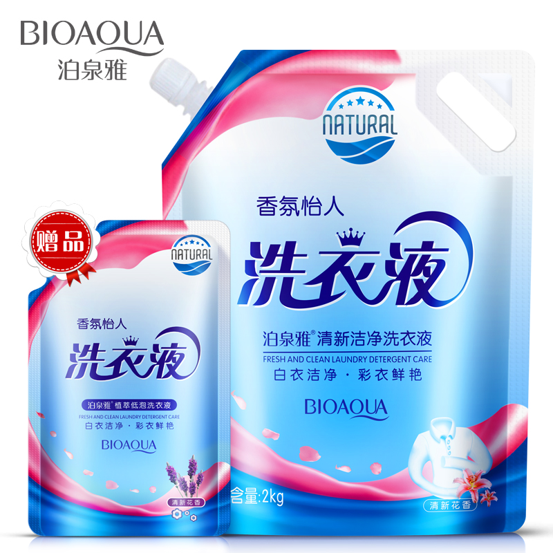 泊泉雅清新洁净洗衣液4斤衣物护理洗涤剂清洗剂清新花香洗护包邮