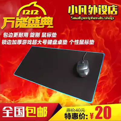 Envedging is more durable Spin Mouse Pad Thickened Game Oversized Keyboard Table Pad Personality Mouse Pad