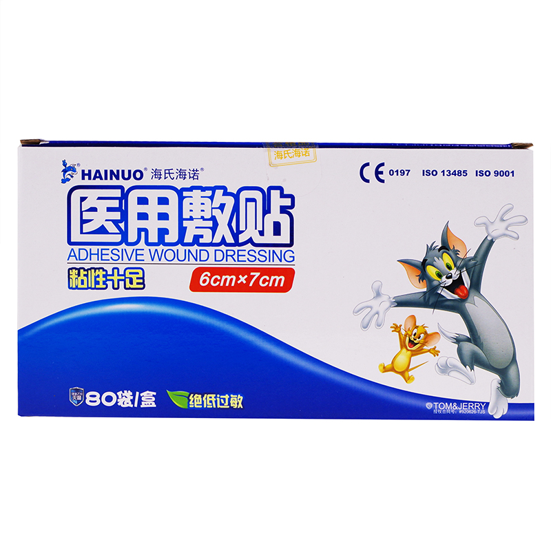 包邮 海氏海诺 医用敷贴 6cm*7cm 80袋/盒 医用导管固定伤口护创