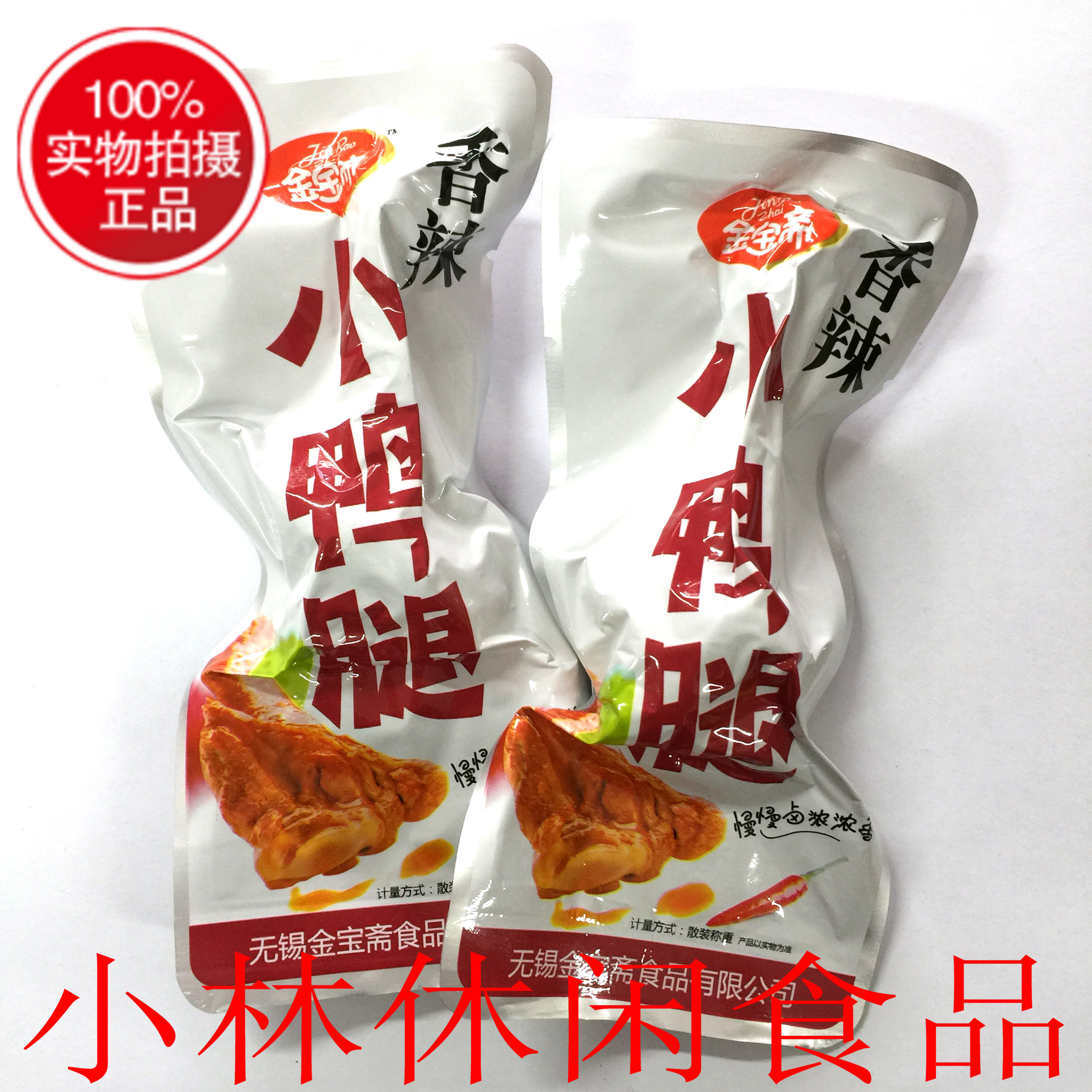 208 Gold Treasure Fasting with Spicy Little Duck Leg Sauce Fragrant Duck Fin Root Sauce 10 catty 