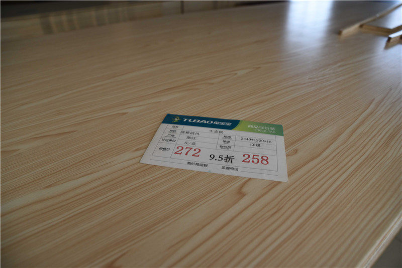 Rabbit baby E0 grade 18mm cedar wood core ecological board (light yya clear wind)