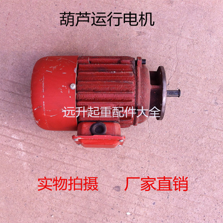 0 8kw electric crane running motor soft start motor electric crane driving hoist sports car motor