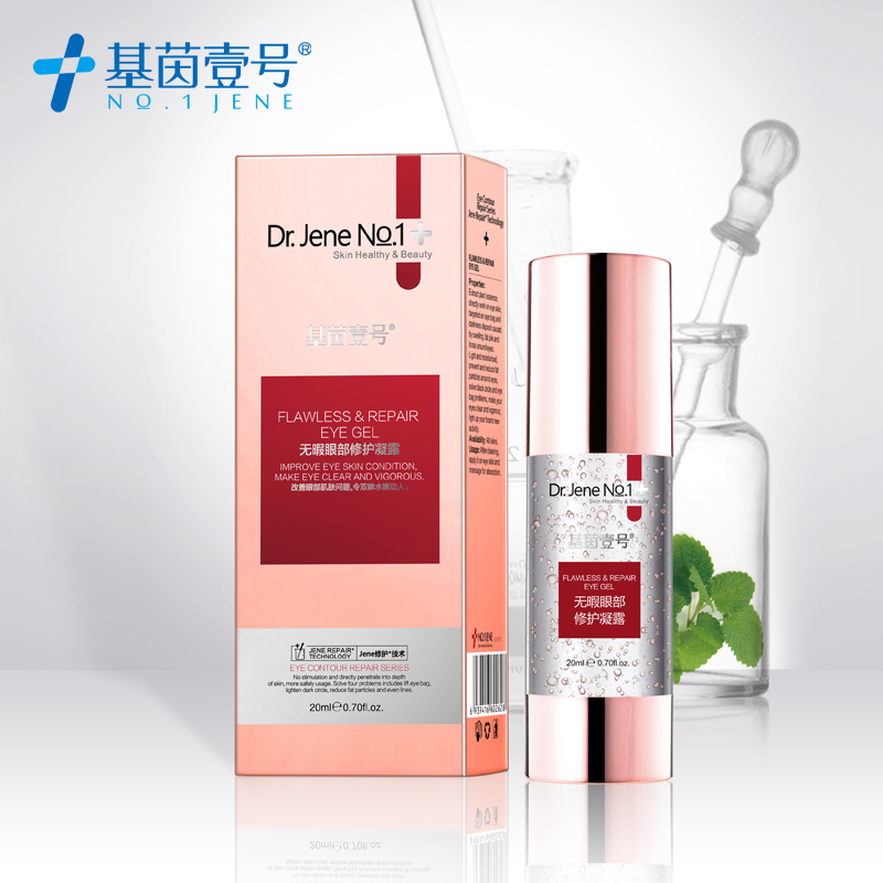 基茵壹号 无暇眼部修护凝露去眼袋滋润紧肤淡化黑眼圈补水保湿