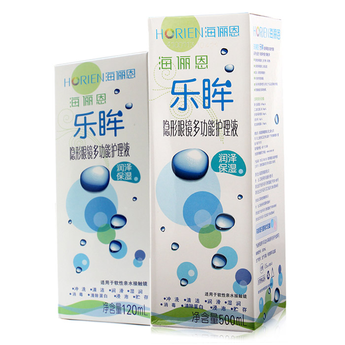海俪恩乐眸500ml+120ml带眼镜盒 美瞳护理液 隐形眼镜药水TF