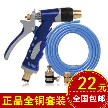 全铜家车两用汽车 洗车水枪高压水枪头套装 可选水管 洗车器包邮