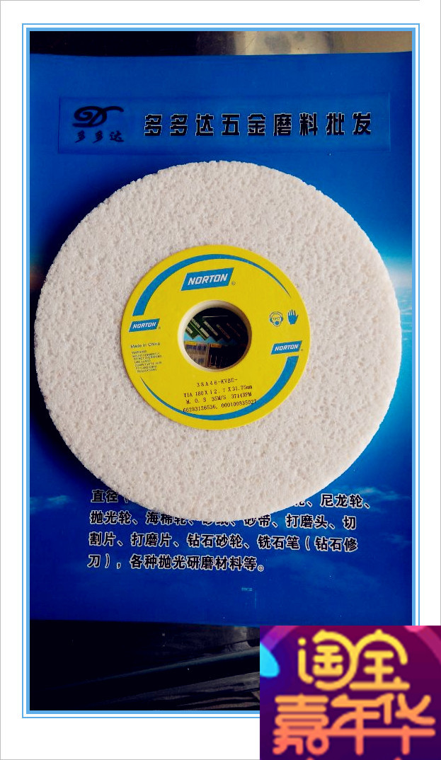 38A180*12 7*31 75 Norton Saint-Gobain atmospheric hole white flat grinding bed cutting grinding wheel