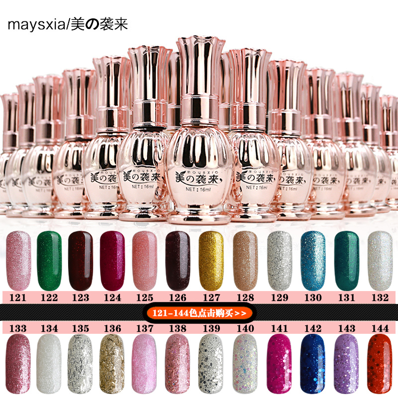maysxia/美の袭来可卸UV光疗指甲油胶QQ指甲油蔻丹胶底胶封层批发