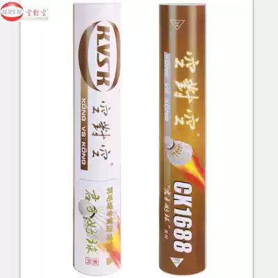 Air to Air AK Elite Series CK1688 Match ball Badminton player ball