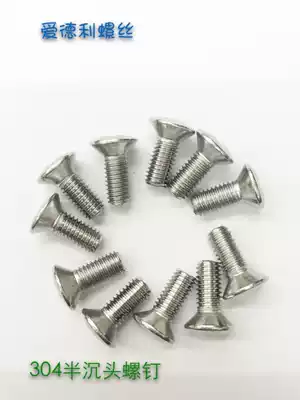 GB820 stainless steel 304 countersunk head screw cross semi countersunk head screw M5 * 8 ~ M5 * 60