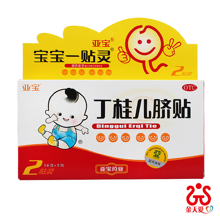亚宝丁桂儿脐贴宝宝一贴灵 2贴 用于小儿泄泻 拉肚子 腹痛