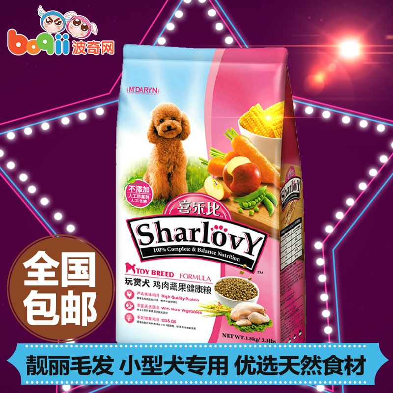 波奇网 宠物狗粮喜乐比贵宾泰迪玩赏犬狗粮1.5kg小型犬泰迪狗粮