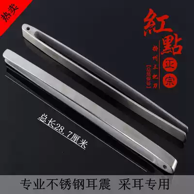 Red dot Ear vibrator Professional ear picking and ear digging tool Ringing vibrator Sound fork ringing clip 