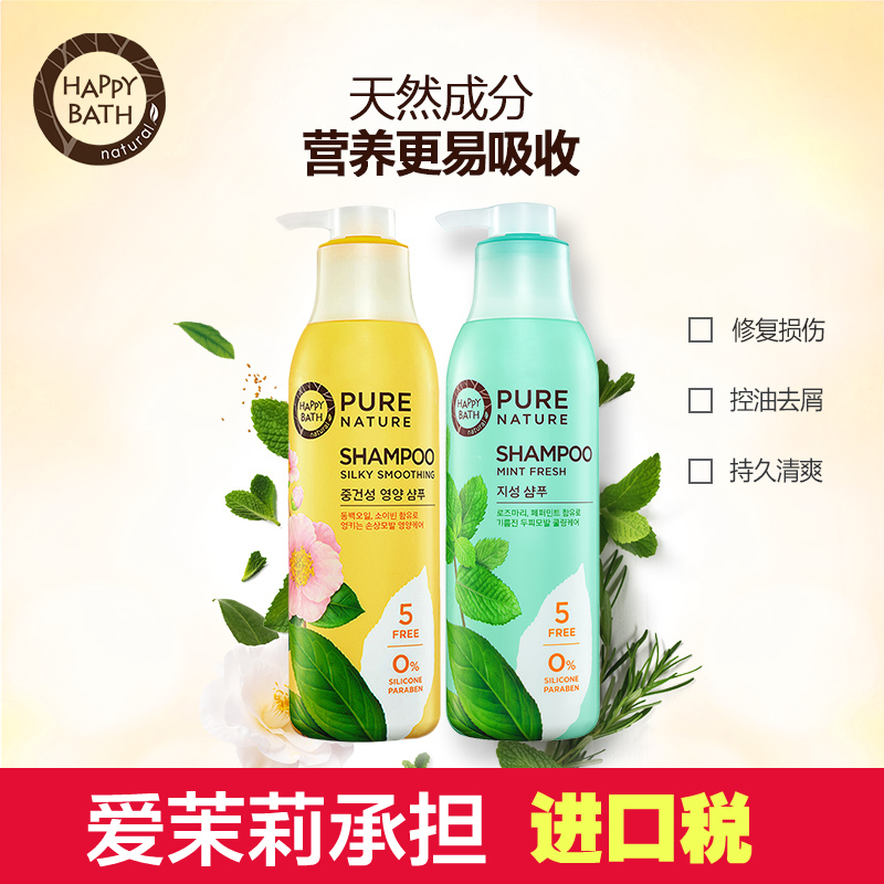 爱茉莉HAPPYBATH济州绿茶山茶花柔顺薄荷清爽温和洗发水2瓶组合装