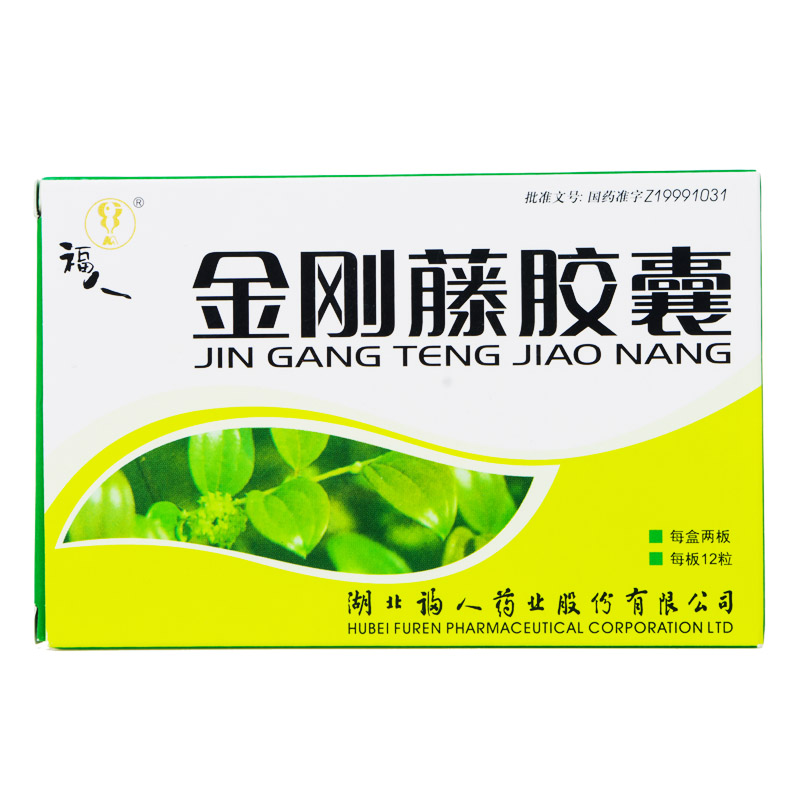 福人 金刚藤胶囊 0.5g*24粒/盒
