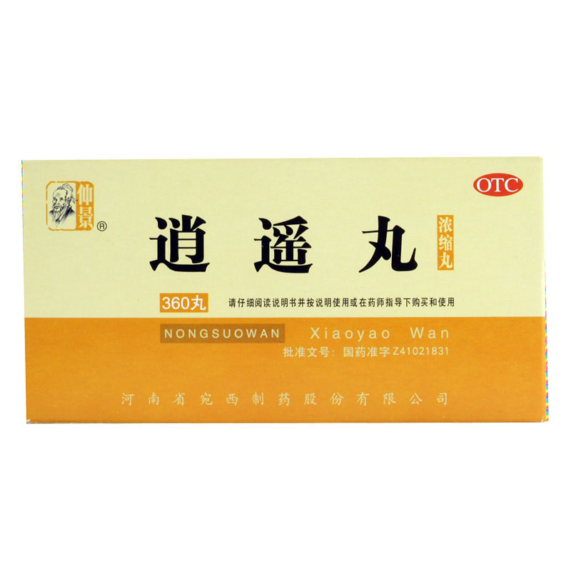 仲景 逍遥丸 浓缩丸 360丸 半月装 调经 月疏肝解郁补气养血