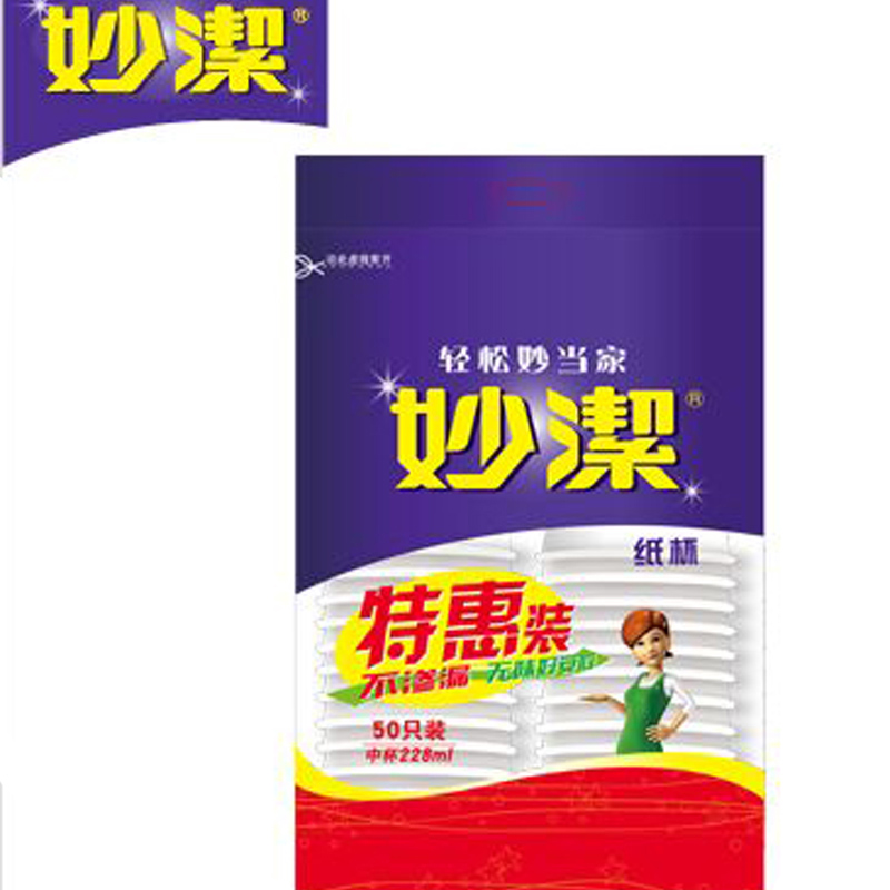 【天猫超市】妙洁一次性纸杯子中杯228ml*50只/包 PE防水层处理