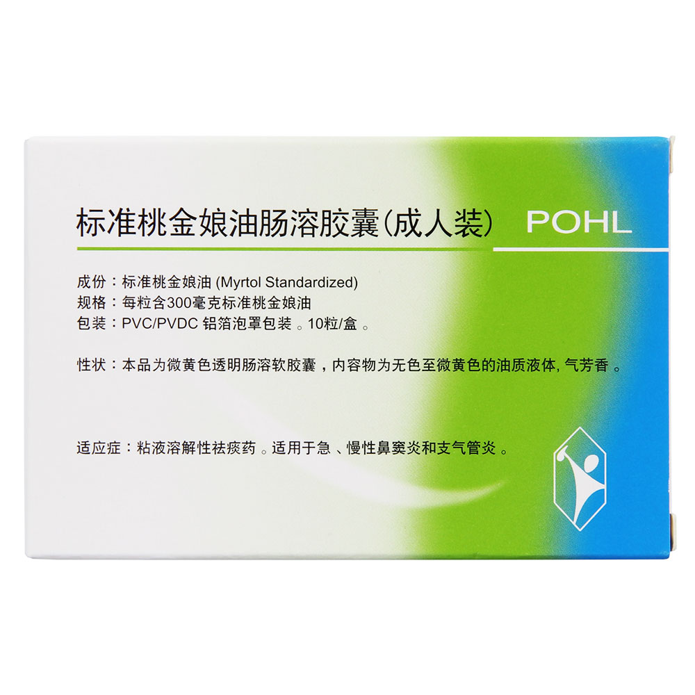 Pohl 标准桃金娘油肠溶胶囊（成人装） 300mg*10粒/盒
