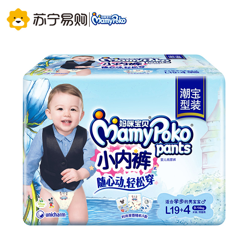 【苏宁易购】妈咪宝贝小内裤(男)L19片