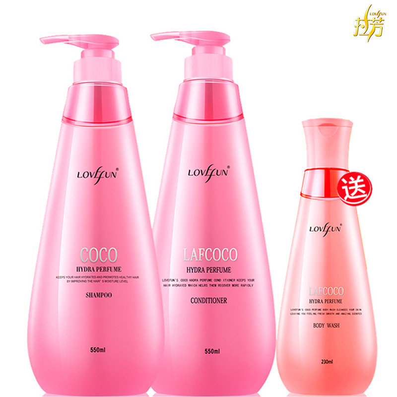 正品拉芳LAFCOCO香水洗发水护发素洗护套装香氛去屑止痒控油洗发