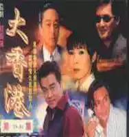 DVD Player Version (Greater Hong Kong)Chow Yun-fat Kwan Lai Kit 30 episodes 2 discs (Bilingual)