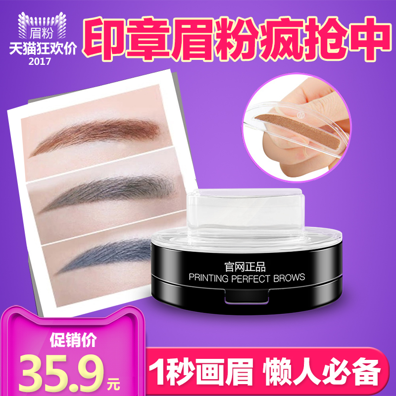 魅潮懒人一字染眉膏持久眉毛印章眉粉防水笔超CBB奢姿莲官网