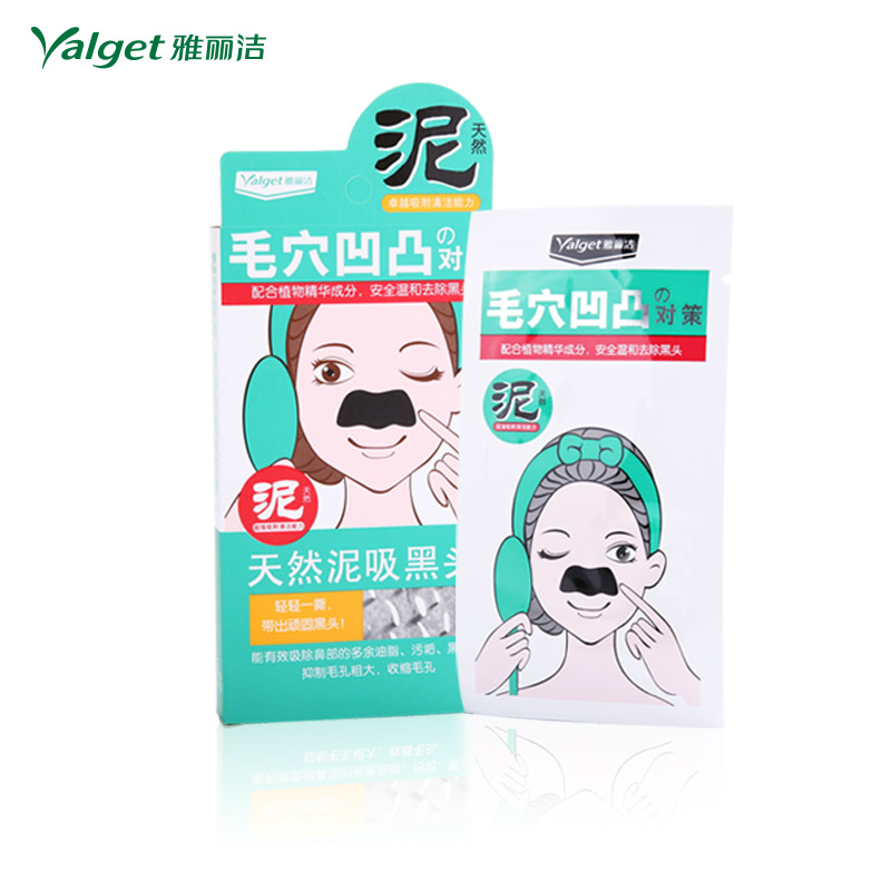 雅丽洁 天然泥吸黑头鼻贴 女士去黑头收缩毛孔鼻贴 清洁抑制粗大