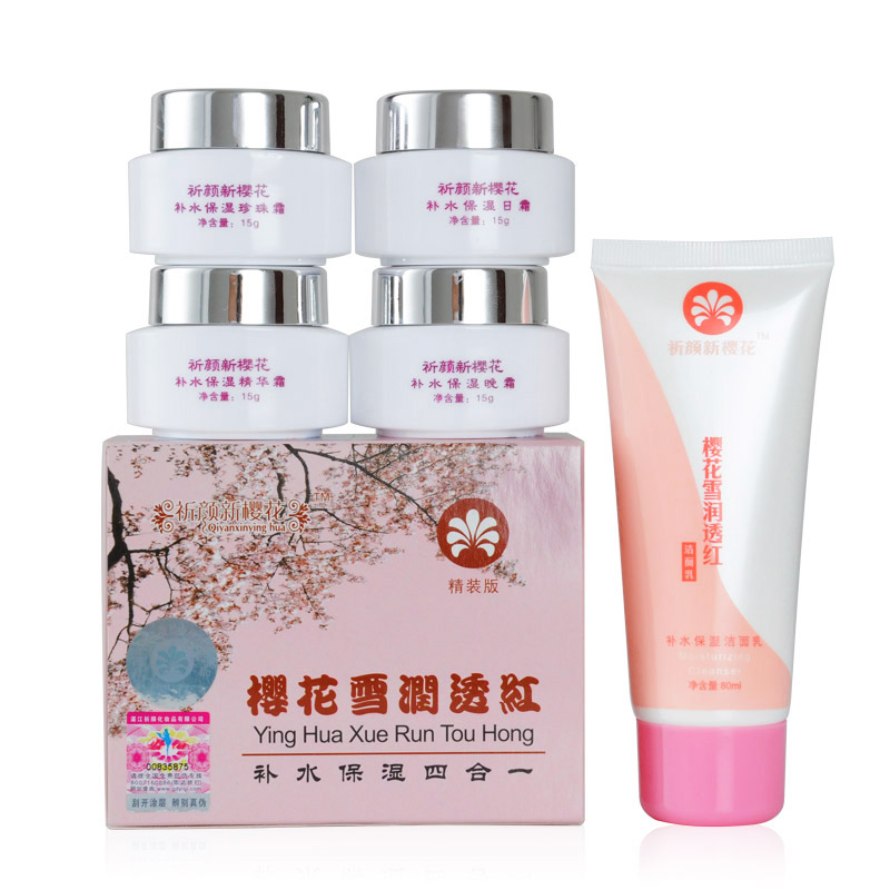 祈颜 精装樱花嫩白透红四合一套装+洗面奶 嫩白淡斑去黄霜化妆品