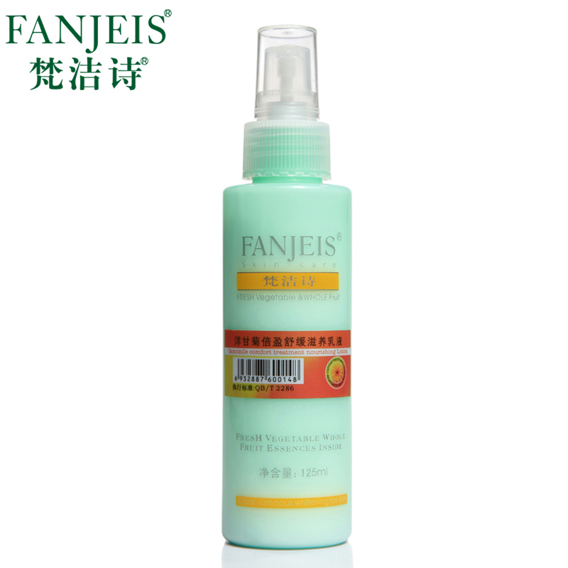 梵洁诗洋甘菊倍盈舒缓滋养乳液125ml 补水保湿舒缓乳液正品