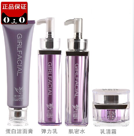 葛菲娜化妆品立体塑颜系列面部护理套装