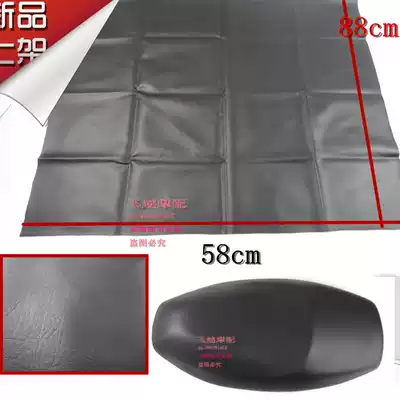 Scooter electric car seat cover, Mountain Leaf seat cushion cover, foreskin locomotive seat cushion cover