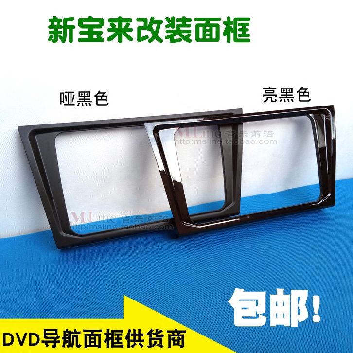 Volkswagen 16 - 19 Baolai Legend MIB Modified Panel Navigation Frame Frame to Frame New Treasure frame