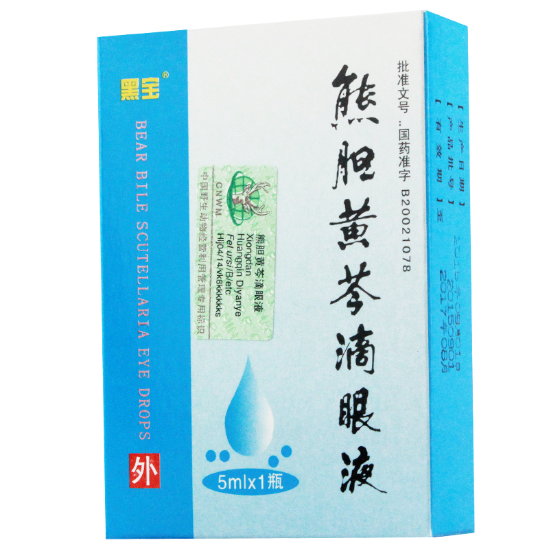 黑宝 熊胆黄芩滴眼液 5ml*1瓶/盒
