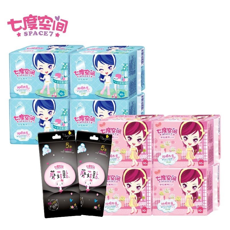 正品七度空间少女系列纯棉卫生巾40片日用40片夜用共80片包邮