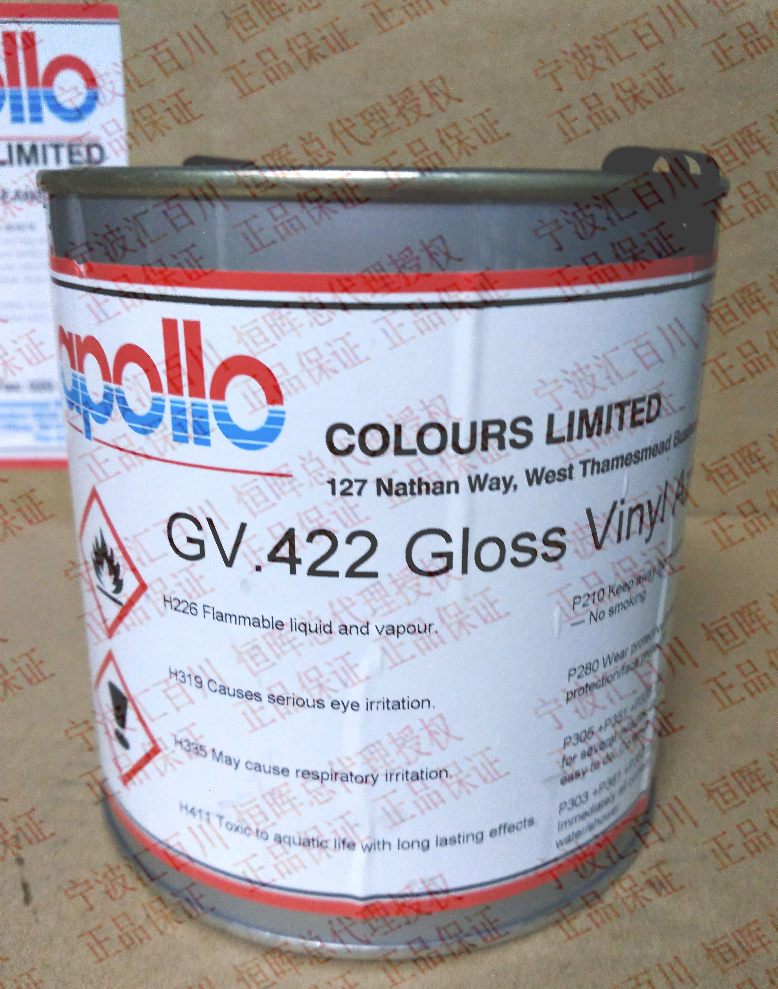 British APOLLO Apollo in printing ink plastic inks GV422 day blue with 13% tax