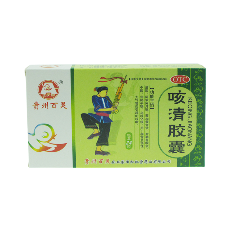 百灵鸟 咳清胶囊 0.35g*24粒   润肺平喘  止咳化痰YP