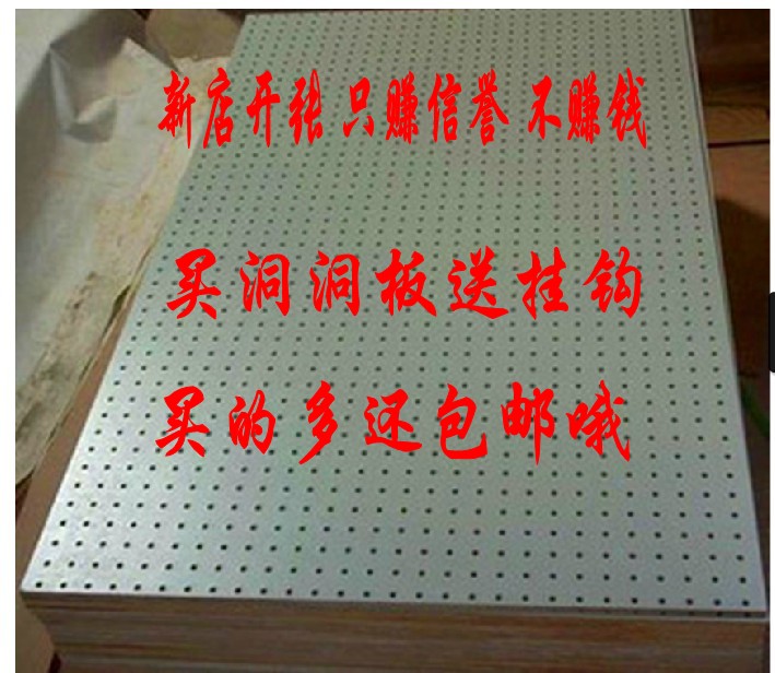 Hole board shelves on the wall porous board hook display rack Jewelry shelves Hardware pylons Mobile phone accessories jewelry rack