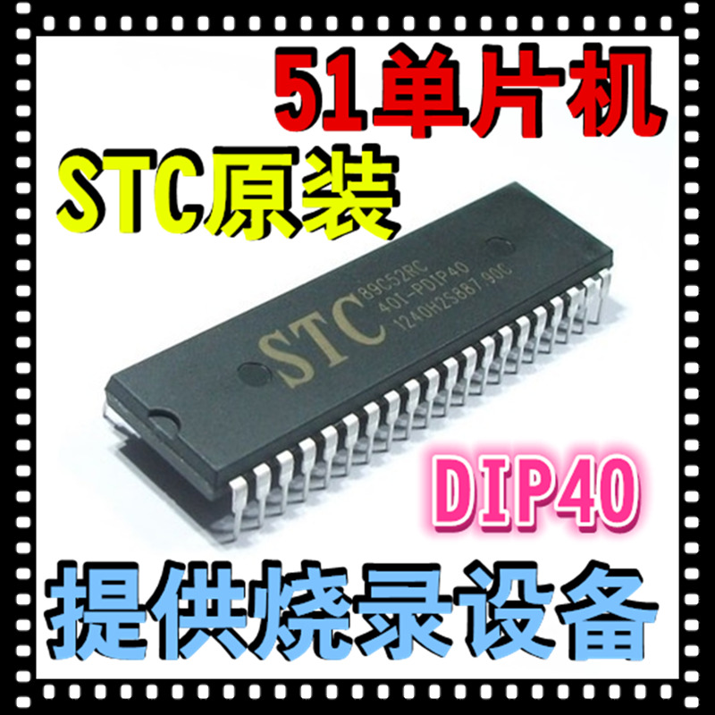 89C52RC 89C52RC STC89C52RC-40I-PDIP40 STC89C52RC-40I-PDIP40 dip40 dip40 straight inserts (original fit)