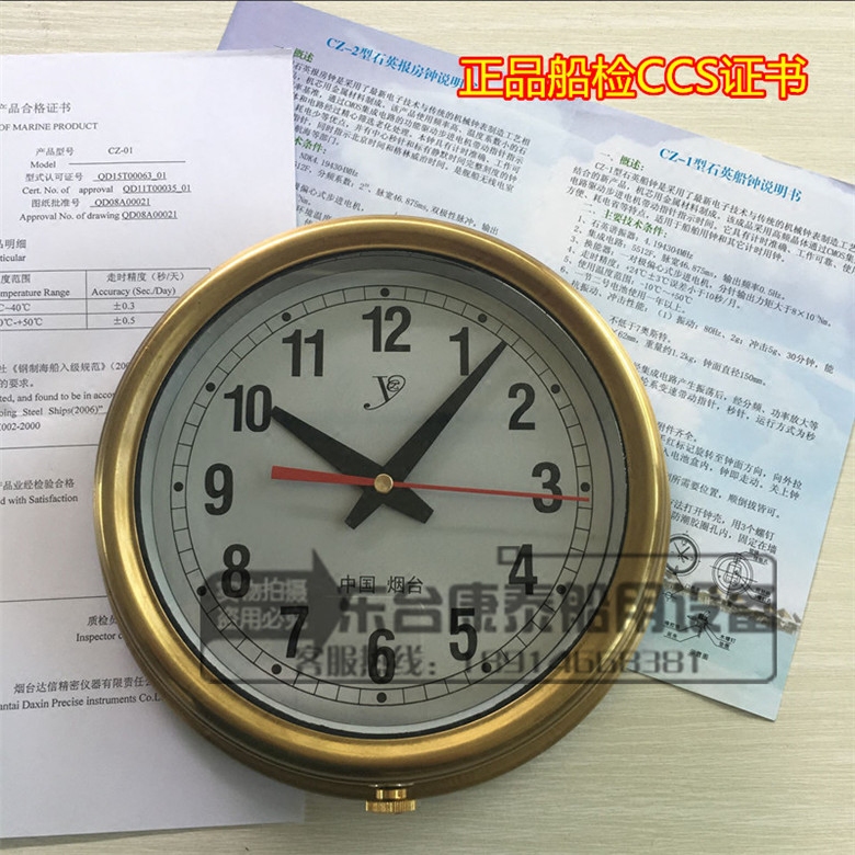 Marine clock nautical marine quartz clock boat clock nautical chronograph ship inspection CCS certificate IMPA370204