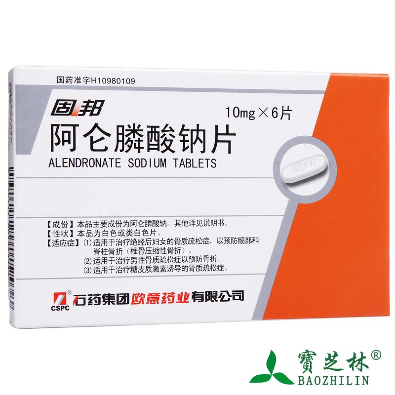 固邦 固邦 阿仑膦酸钠片 10mg*6片/盒