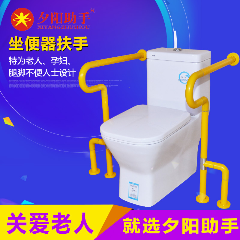 Sunset assistant Elderly toilet toilet handrail Bathroom toilet handrail Safety non-slip bathroom handrail