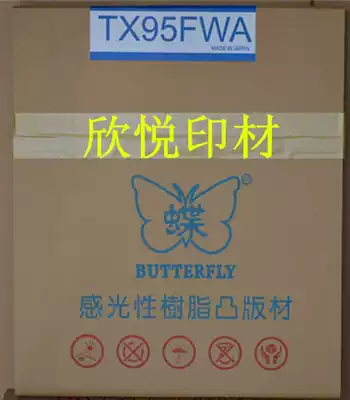 Japanese imported butterfly brand resin version butterfly brand resin version trademark machine cloth label machine with A3 4 sheets