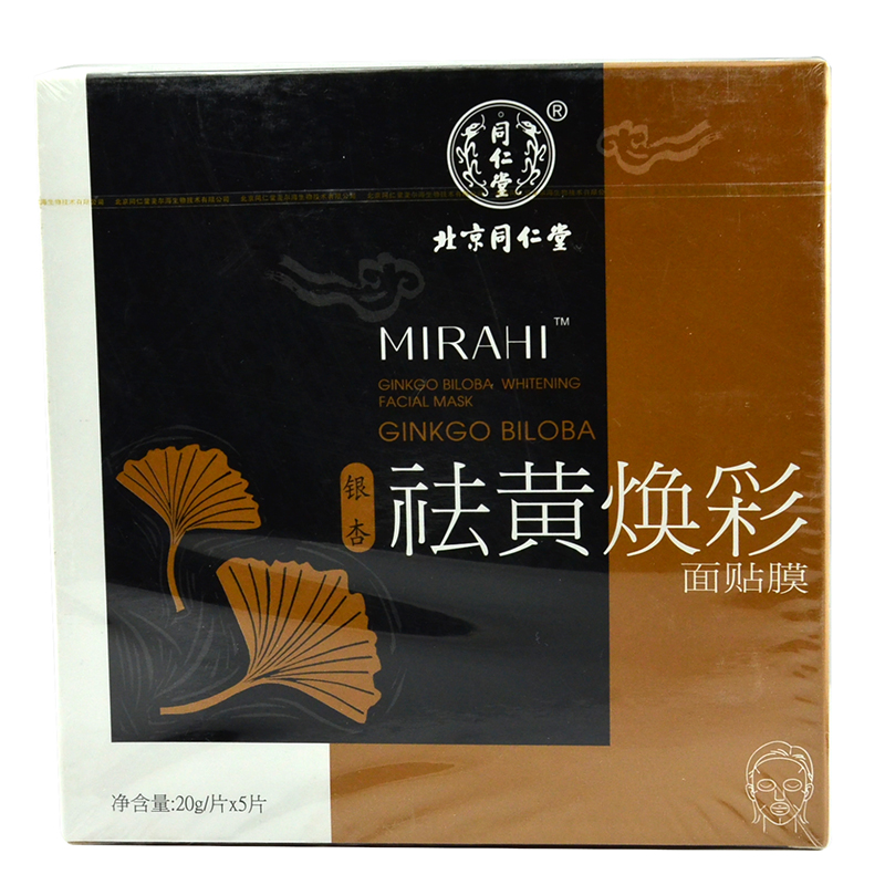 同仁堂 银杏祛黄焕彩面膜贴 20克*5片
